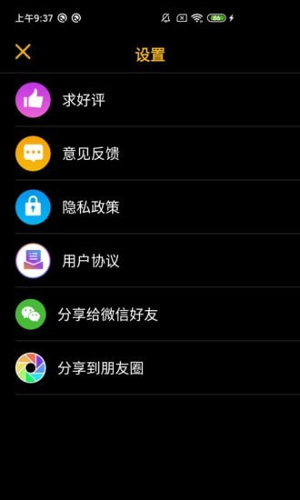 易换算  v1.0图3