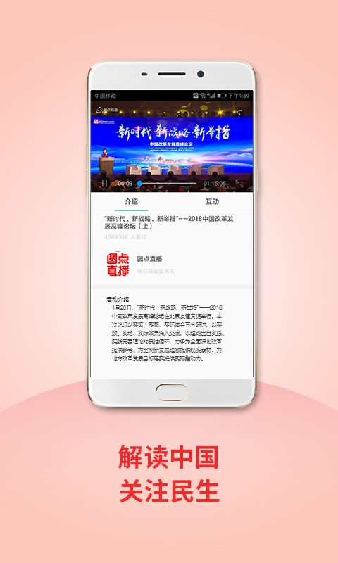 威海圆点直播  v1.1图2