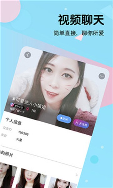 比邻2019旧版本下载安装  v2.8.2图1