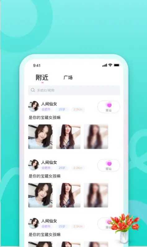 佰佰下载  v9.7.10图2