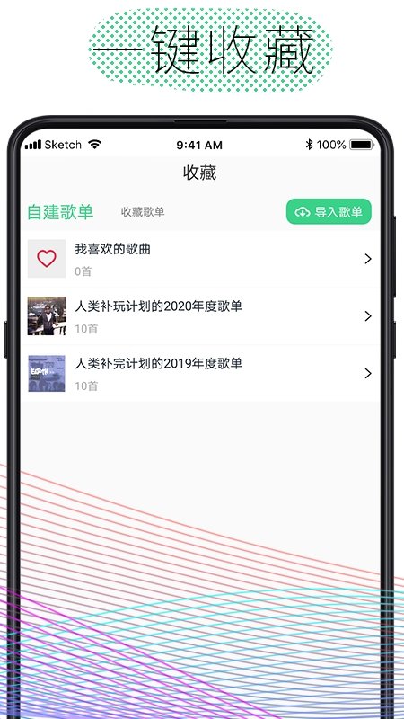 酷云音乐官网下载安装到手机上  v1.0.4图2