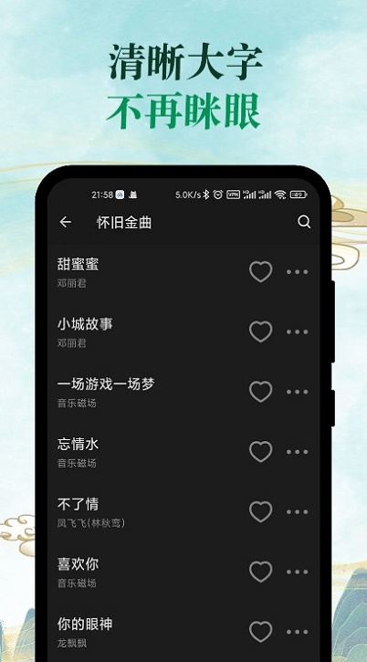 青椒音乐最新版本下载苹果手机安装  v1.0.2图2