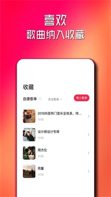 简单云音乐app下载免费版安装苹果13手机  v2.0.2图2