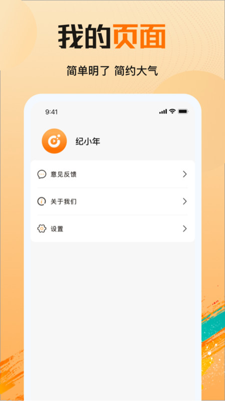 拾光剧场手机版下载官网安装最新版苹果  v1.2.1图1