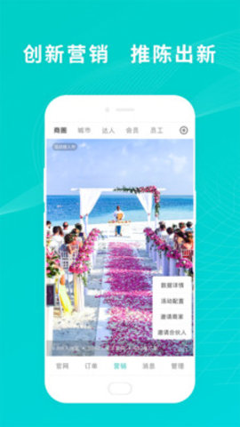 OS零售  v6.3.1图3