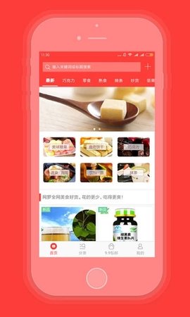 百味猫  v1.2.0图2