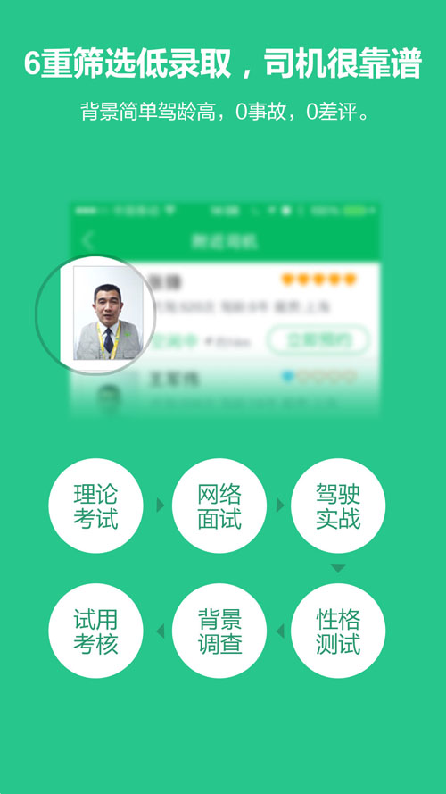 爱代驾司机端  v2.4.1图2