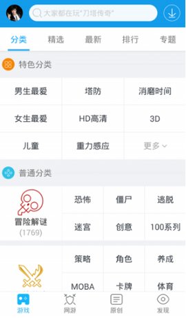 当乐  v8.8.4图3