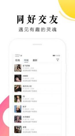 男抖抖  v1.0图2