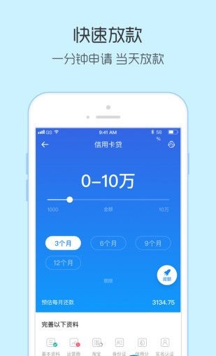 速袋侠手机版  v1.0图3