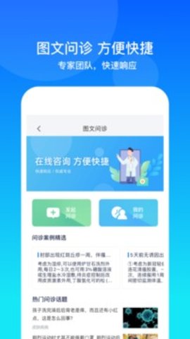 康桥互联  v3.8.4图2