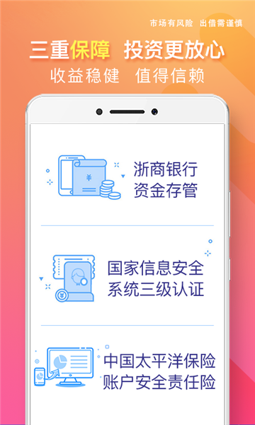 新联投资最新版  v1.0图1