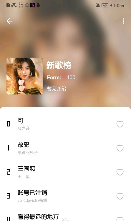 芥末音乐免费版在线听mp3  v1.1图2