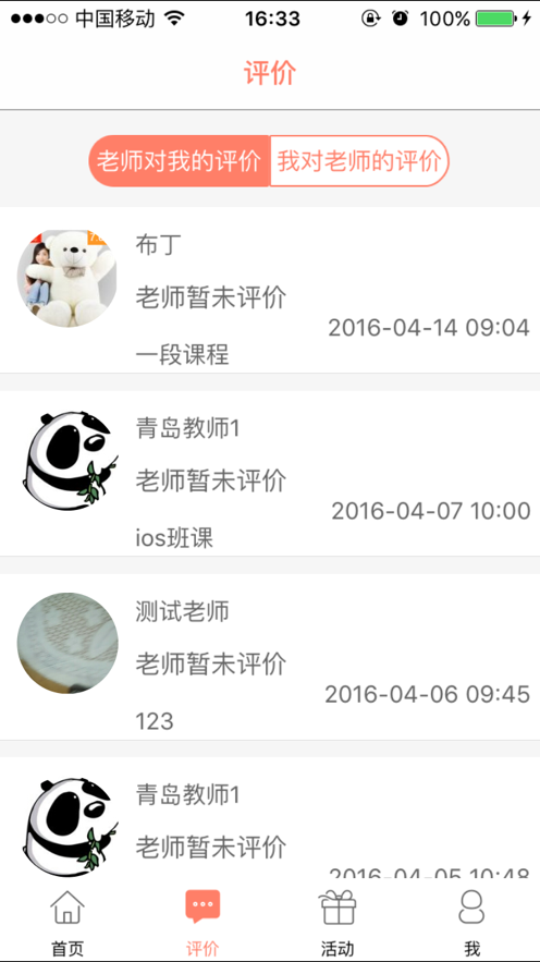 小象音乐教案一年级下册第一课  v1.0.0图3