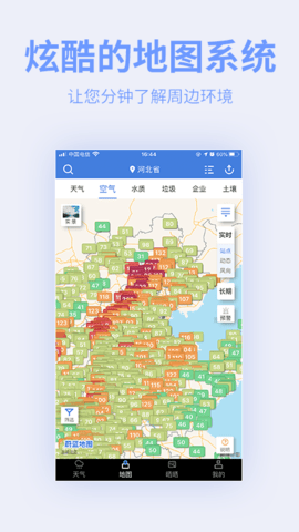 雷达云图  v6.6.1图2