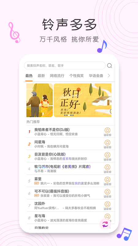 歌曲识别免费版app  v1.0.0图2