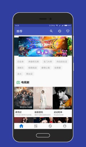 三体电视剧在线观看大白影视免费  v3.8图3