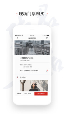 一席2021  v4.5.0图2