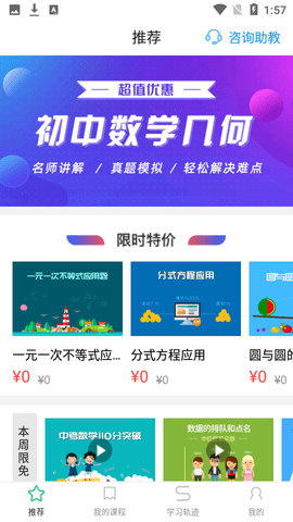 初中数学几何  v1.0.5图3