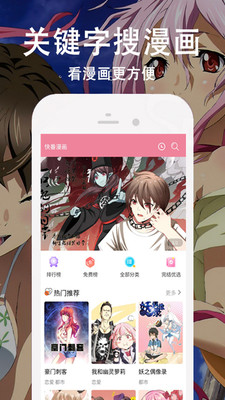 王权漫画安卓版下载安装最新版手机  v3.87.09图1