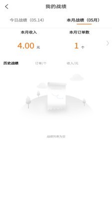 鹿马配送  v1.0.6图2