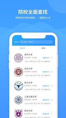 AI高考填报专家  v1.0.2图3