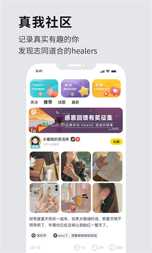 healer完整版在线观看  v3.2.0图3