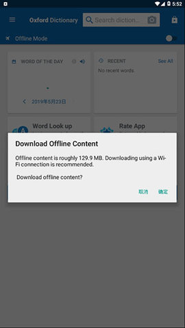 牛津字典  v12.0.802图2