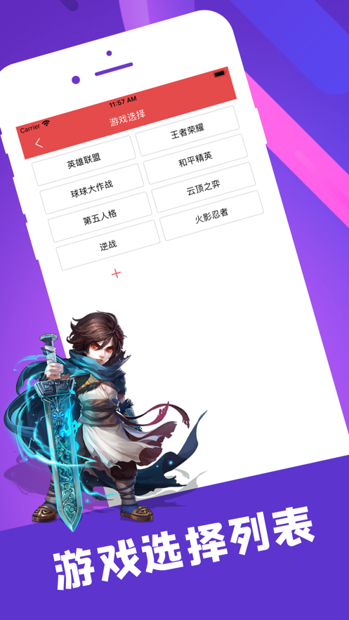 陪玩笔记最新版本下载苹果手机  v1.0.0图2