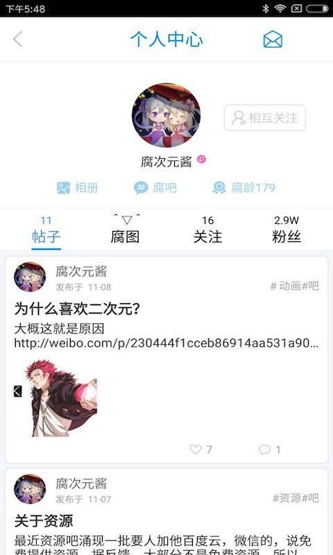 腐次元耽美小说安卓版  v1.0.1图2