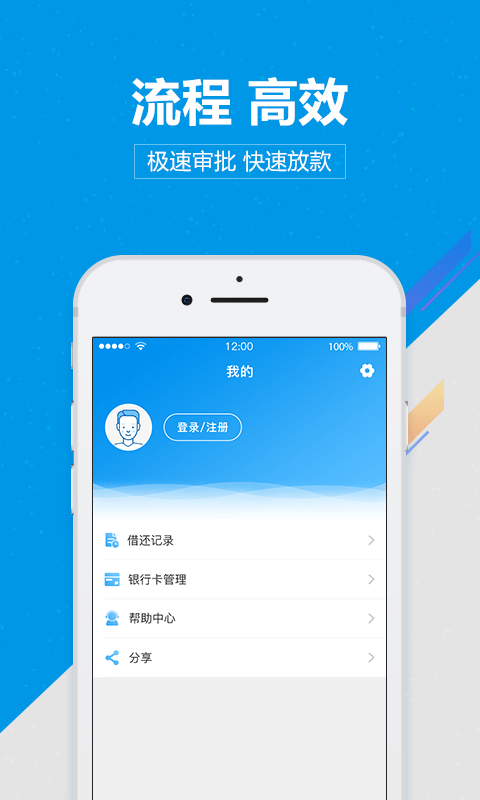 尚诚消费金融app下载安装  v1.0图1