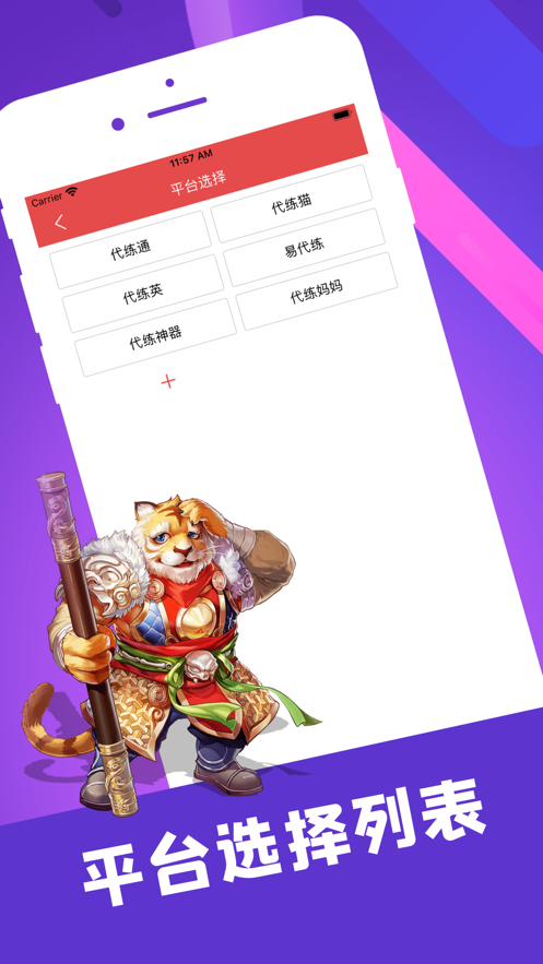 陪玩笔记最新版本下载安装免费苹果版手机  v1.0.0图3