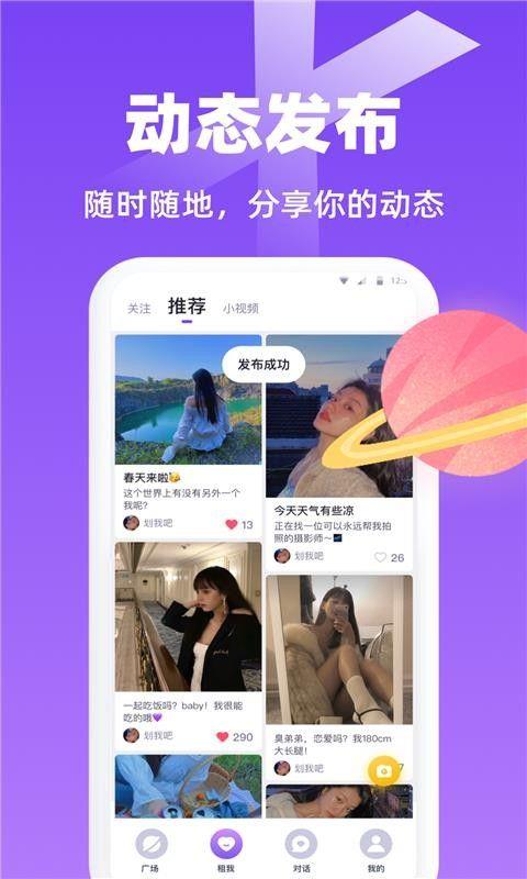 唯一聊天软件下载免费版  v1.0图2