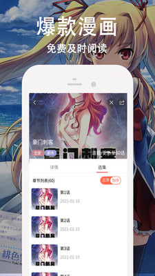 王权漫画手机版在线观看  v3.87.09图2