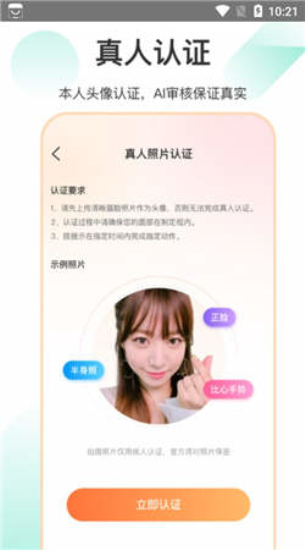 如约交友最新版下载苹果  v1.3.4图3