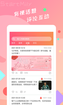 星芒短剧app下载看短剧免费安装  v2.0.6图3