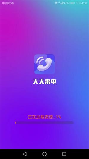 天天来电铃声壁纸下载安装苹果手机  v1.4.1图3