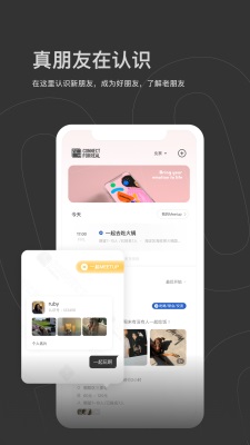 认识交友app  v1.0.1图2