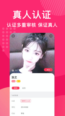 花姻交友安卓版官网下载  v1.1.998图1