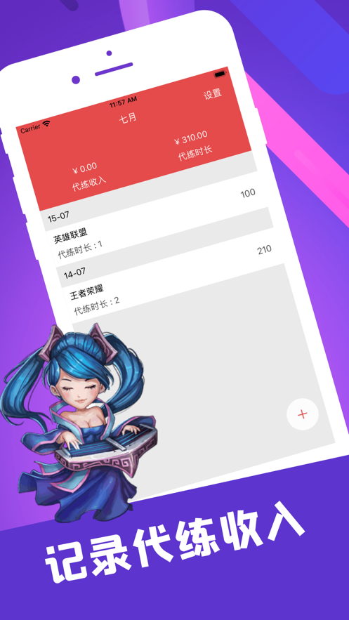 陪玩笔记最新版本下载安装苹果手机软件免费  v1.0.0图1