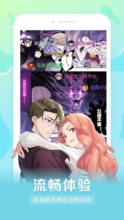 茄子漫画app安卓版官网  v2.0图2