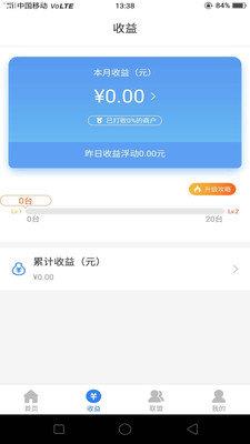 汇卡联盟  v1.1.1图3