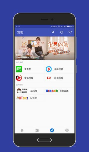 完美世界大白影视102集在线观看  v3.8图1