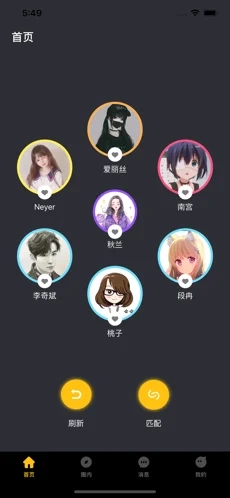 蜜陌交友免费版下载  v1.0图1