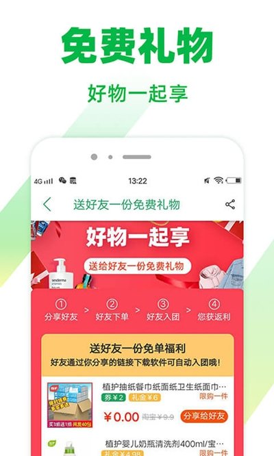 种草好物  v1.0图2