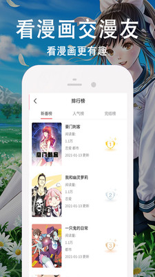 王权漫画手机版下载最新版  v3.87.09图3