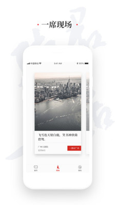 一席2021  v4.5.0图3