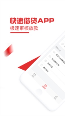 玖金白条免费版下载安装苹果版官网  v1.0图2