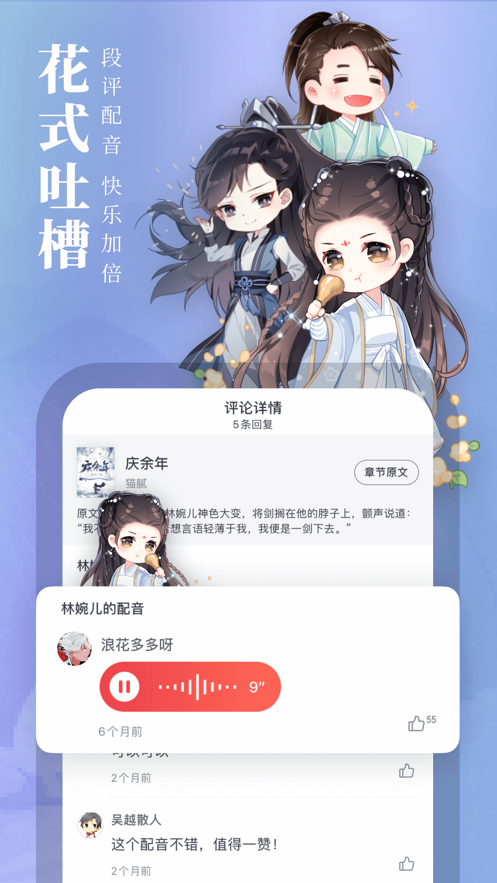 起点中文网app破解版免费  v1.2.1图1