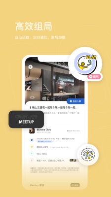 认识交友手机版app  v1.0.1图1